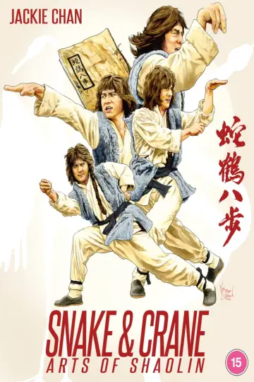 Poster to the movie "Snake & Crane Arts of Shaolin" #947352