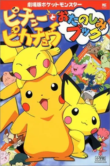Poster to the movie "Pikachu & Pichu" #937318