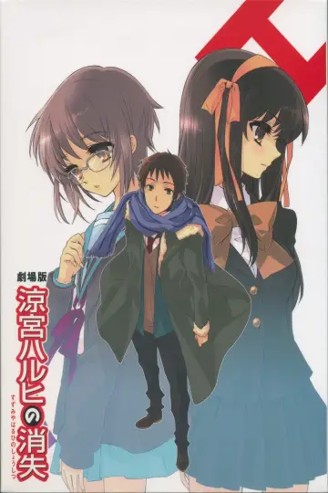 Poster to the movie "The Disappearance of Haruhi Suzumiya" #1209880