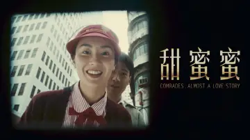 Backdrop to the movie "Comrades, Almost a Love Story" #763490