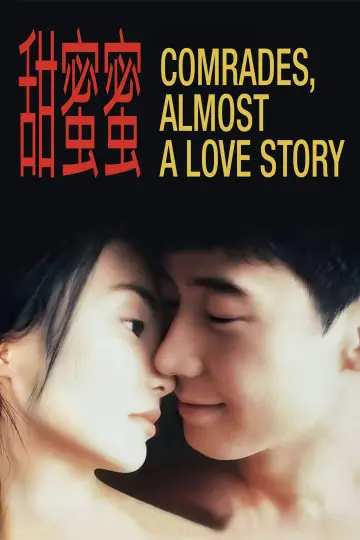 Poster to the movie "Comrades, Almost a Love Story" #796465