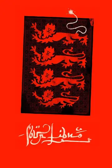Poster to the movie "Four Lions" #250407