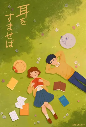 Poster to the movie "Whisper of the Heart" #1528489