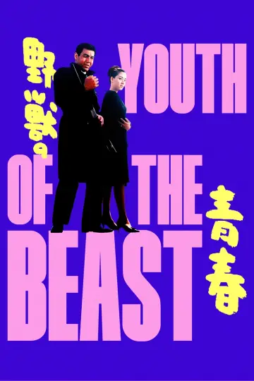 Poster to the movie "Youth of the Beast" #763363
