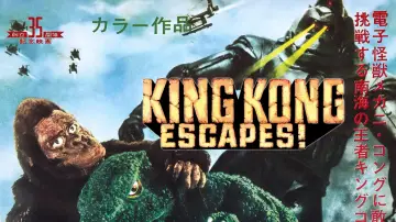 Backdrop to the movie "King Kong Escapes" #1027280