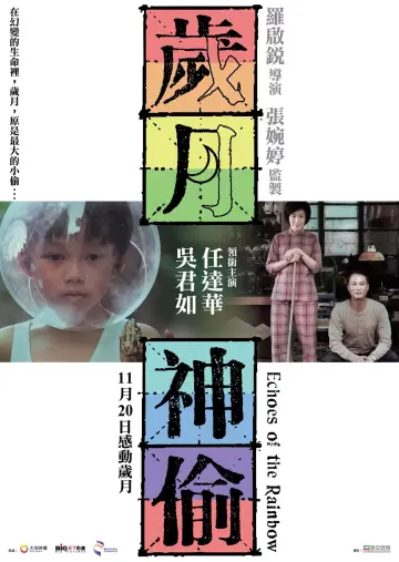 Poster to the movie "Echoes of the Rainbow" #1034695