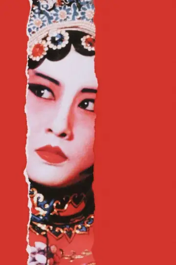 Poster to the movie "Peking Opera Blues" #1567978