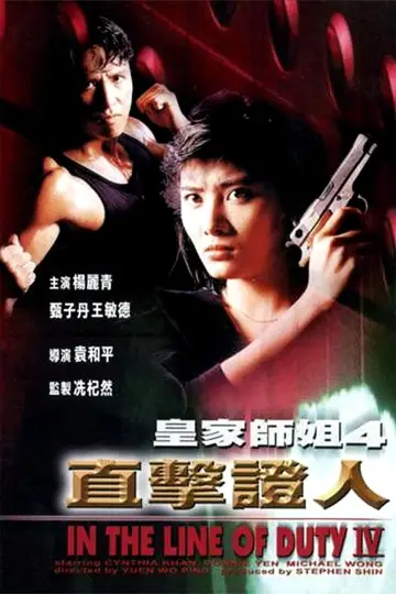Poster to the movie "In the Line of Duty 4" #1055721