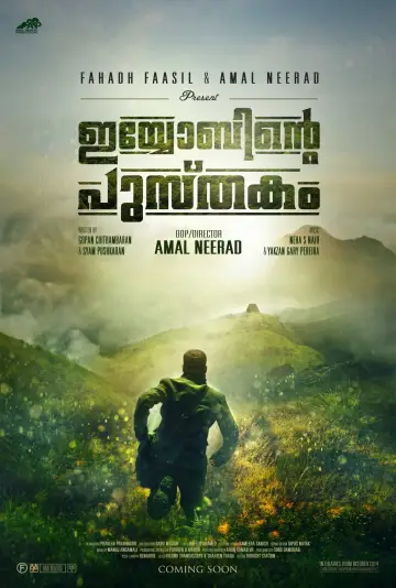 Poster to the movie "Iyobinte Pusthakam" #1622711