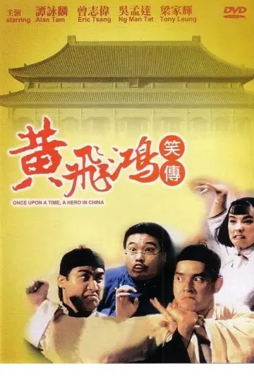 Once Upon a Time a Hero in China