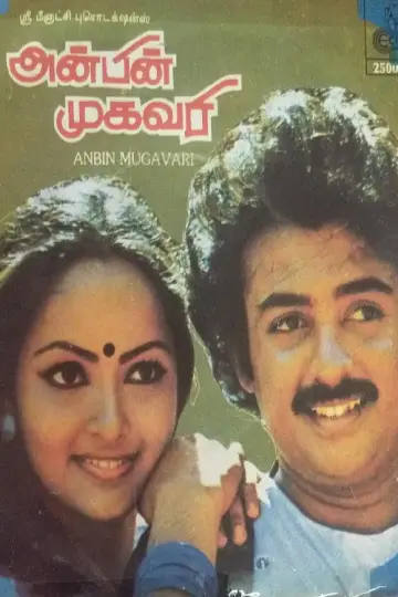 Anbin Mugavari Poster