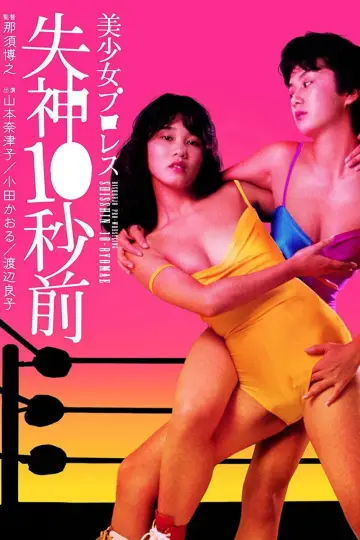 Poster to the movie "Beautiful Wrestler: Down for the Count" #1621353