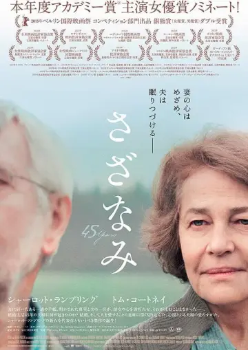Poster to the movie "45 Years" #1834416