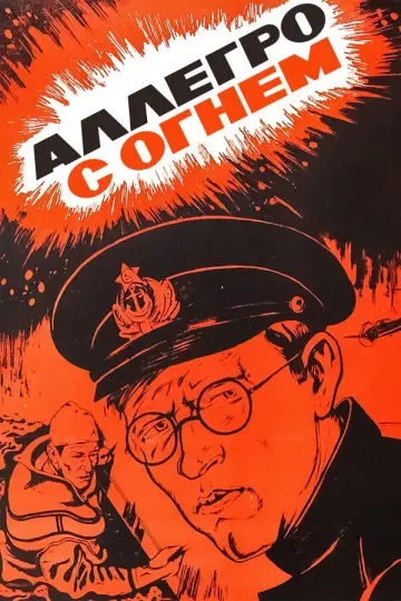 Allegro with Fire (1979)