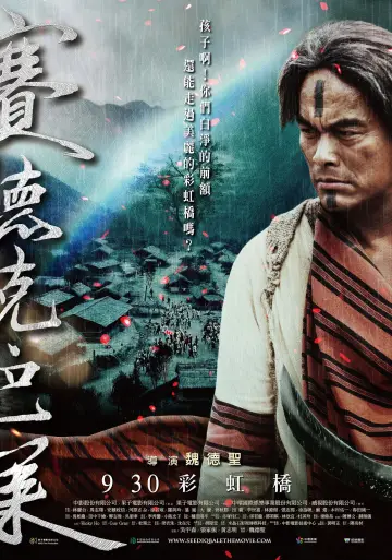 Poster to the movie "Warriors of the Rainbow: Seediq Bale - Part 2: The Rainbow Bridge" #1079683