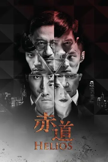 Poster to the movie "Helios" #1037829