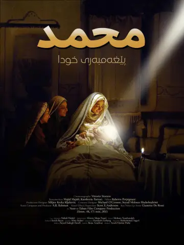 Poster to the movie "Muhammad: The Messenger of God" #1914849