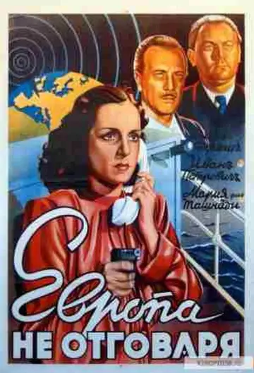 Poster to the movie "Europe Does Not Answer" #1173879