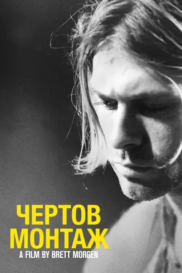 Cobain: Montage of Heck