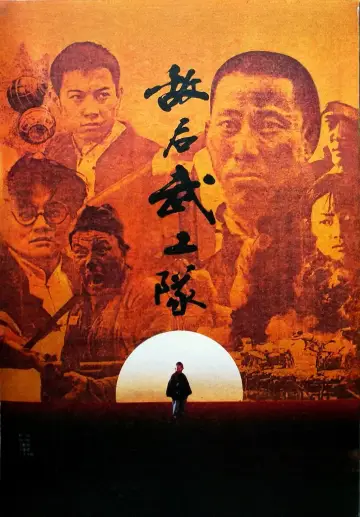 Poster to the movie "Soldiers behind enemy lines" #1624861