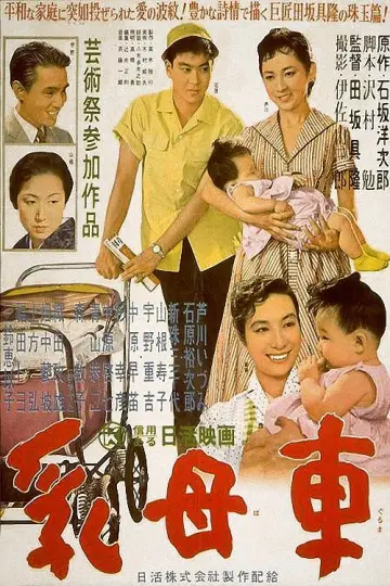 The Baby Carriage Poster