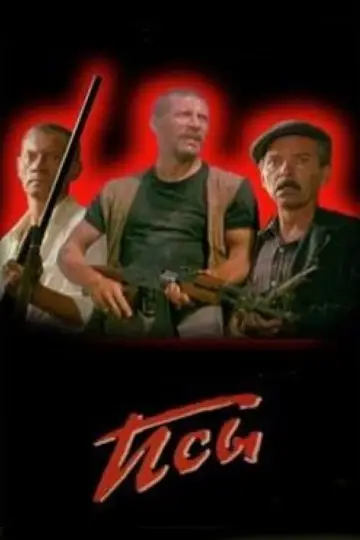 Stray Dogs (1989)