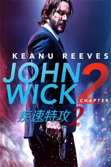 Poster to the movie "John Wick: Chapter 2" #585475