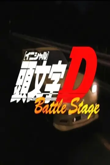Initial D Battle Stage Poster