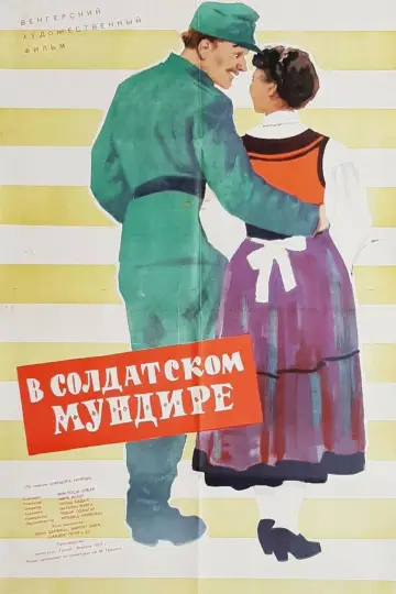 A Sunday Romance (1957)