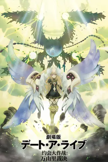 Poster to the movie "Date A Live: Mayuri Judgement" #1879523