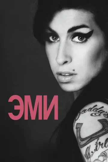 Amy