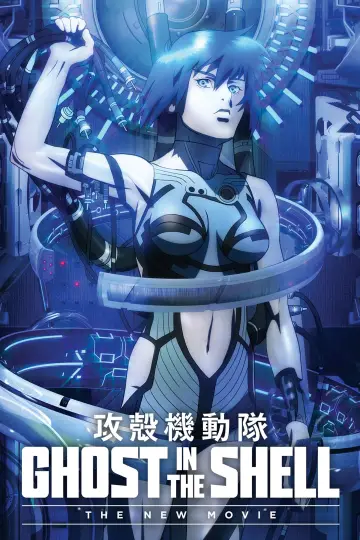 Poster to the movie "Ghost in the Shell: The New Movie" #872404