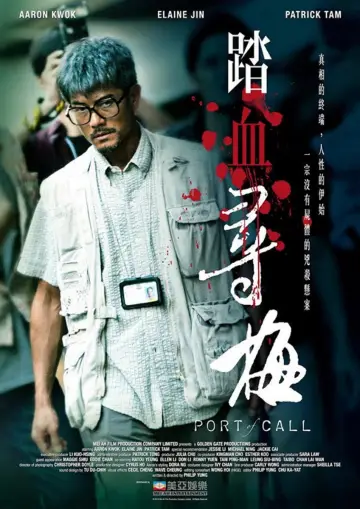 Poster to the movie "Port of Call" #1051616