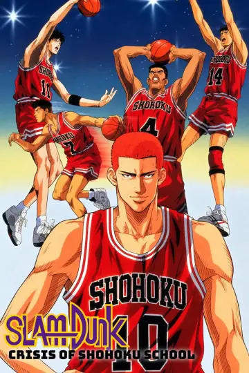 Poster to the movie "Slam Dunk 3: Crisis of Shohoku School" #1848279