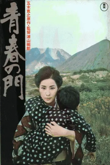 The Gate of Youth Poster