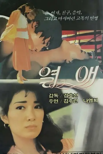 Ardent Love Poster