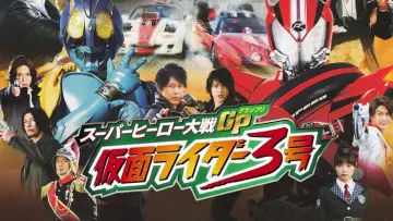 Super Hero Wars GP: Kamen Rider #3