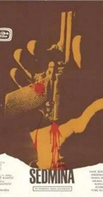 Poster to the movie "Funeral Feast" #1902604