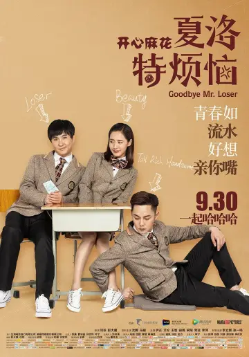 Poster to the movie "Goodbye Mr. Loser" #942861