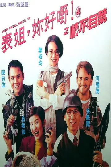 Poster to the movie "Her Fatal Ways 4" #1567876
