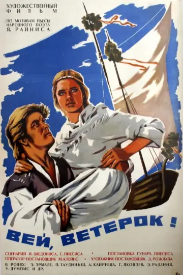 Blow, Wind! (1973)