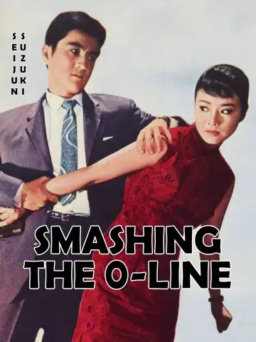 Poster to the movie "Smashing the 0-Line" #1619581