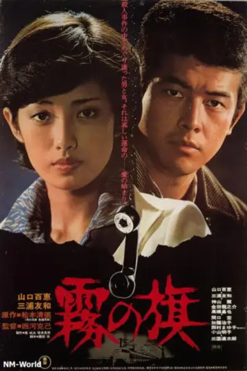 Sweet Revenge Poster