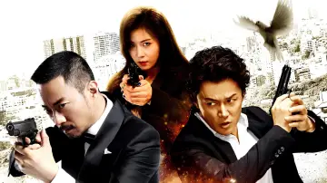 Backdrop to the movie "Manhunt" #1011816