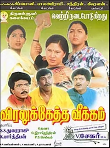 Budget Padmanabhan Poster