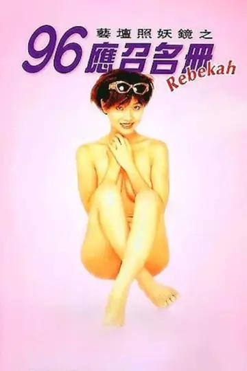 Rebekah