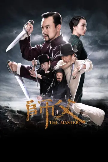 Poster to the movie "The Final Master" #445756