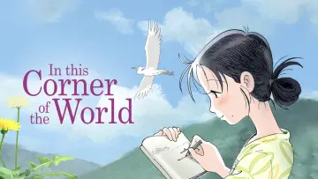 Backdrop to the movie "In This Corner of the World" #751736