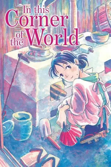 Poster to the movie "In This Corner of the World" #751743