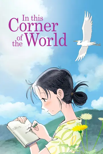 Poster to the movie "In This Corner of the World" #983643